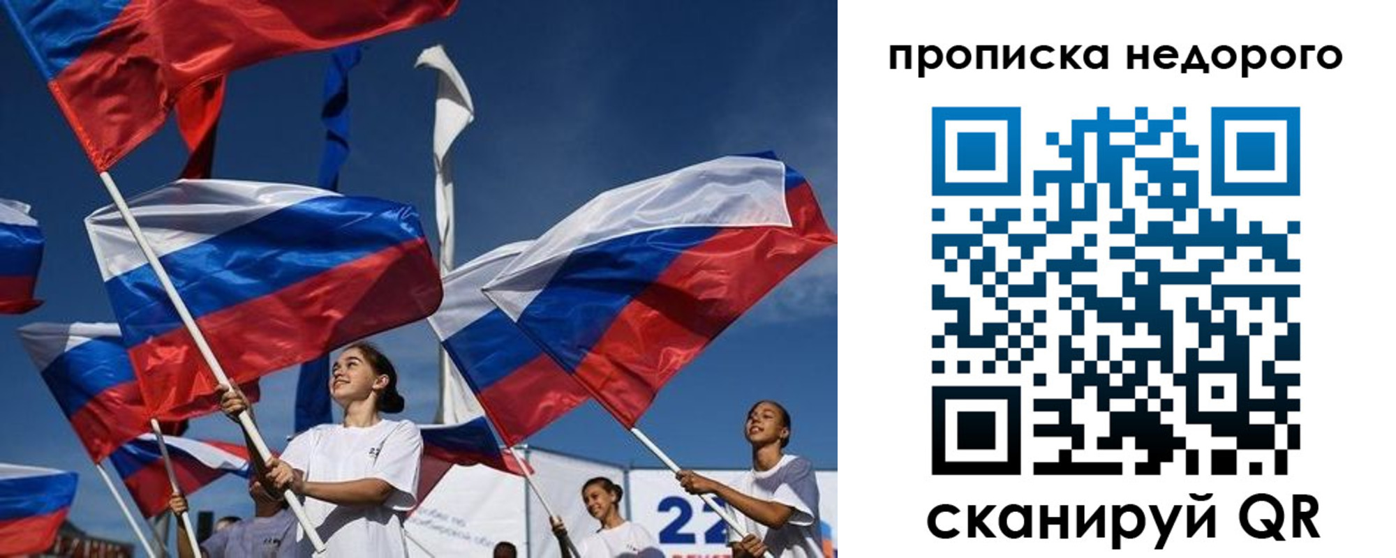 временная регистрация недорого в Пестово